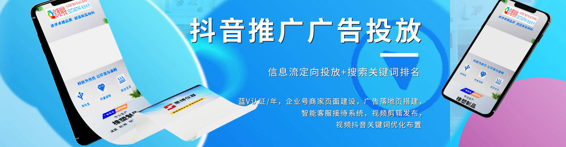 佛冈sem怎么做